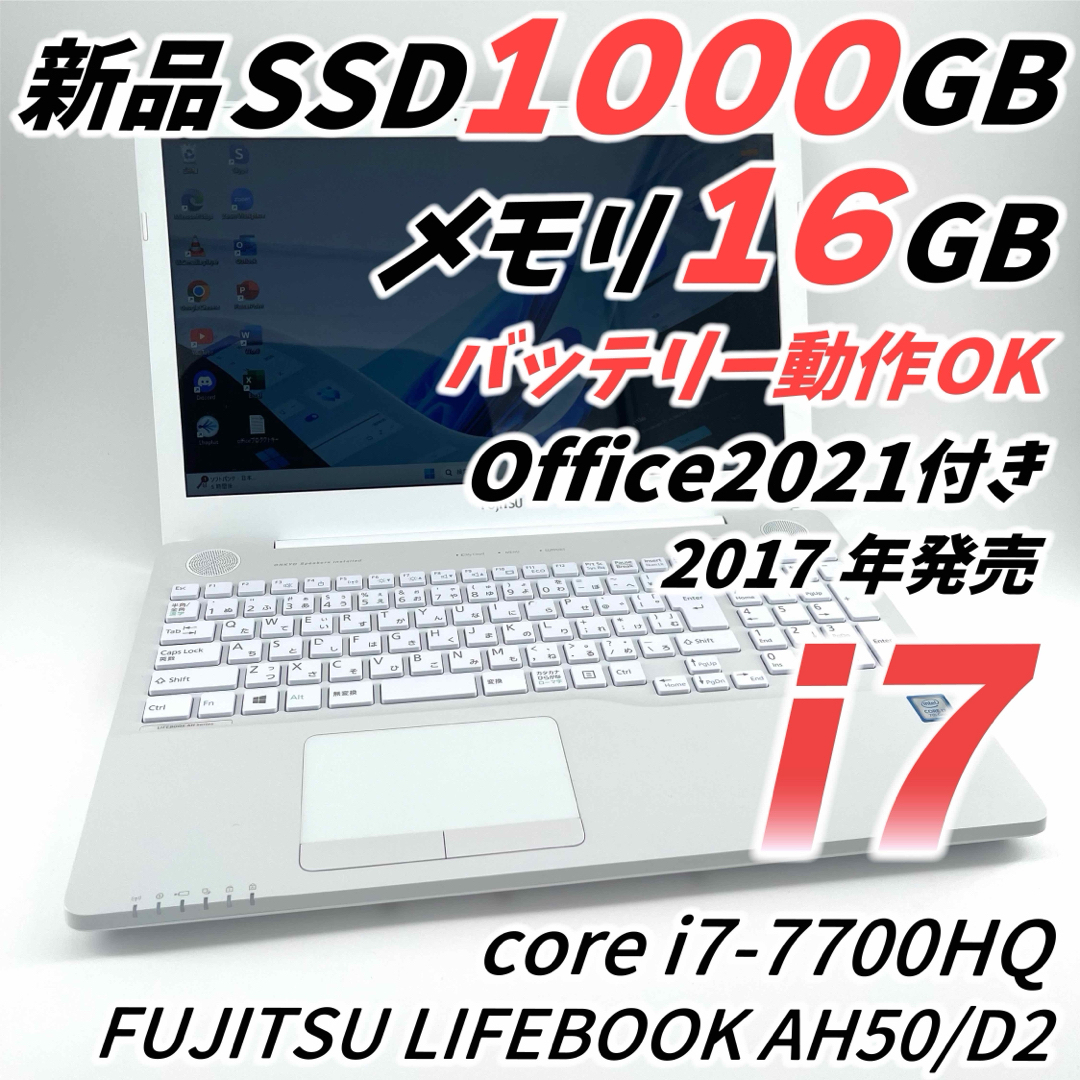 富士通ノートパソコン✨Core i7 SSD メモリ16GB Windows11