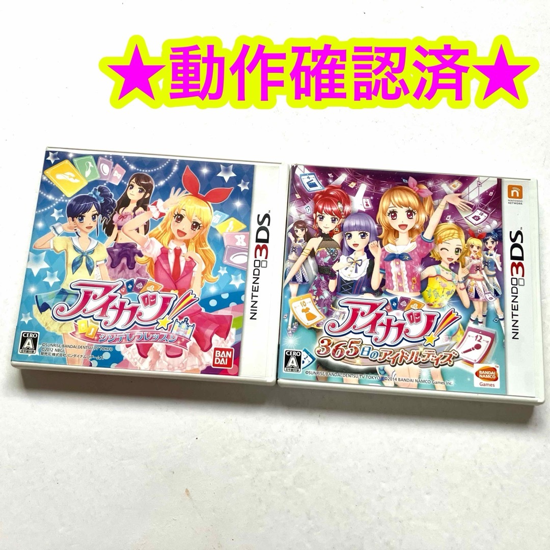 アイカツ! 365日のアイドルデイズ アイカツ! シンデレラレッスン