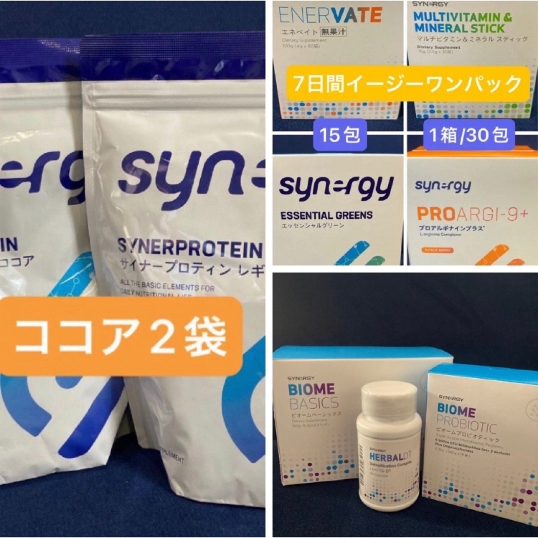 ☆わか様☆おまとめ15点 メガイージーワンパック 14日間 シナジー ゆう