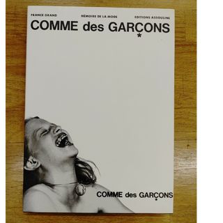 希少 コムデギャルソン 非売品アート冊子 SIX purple ④ 希少