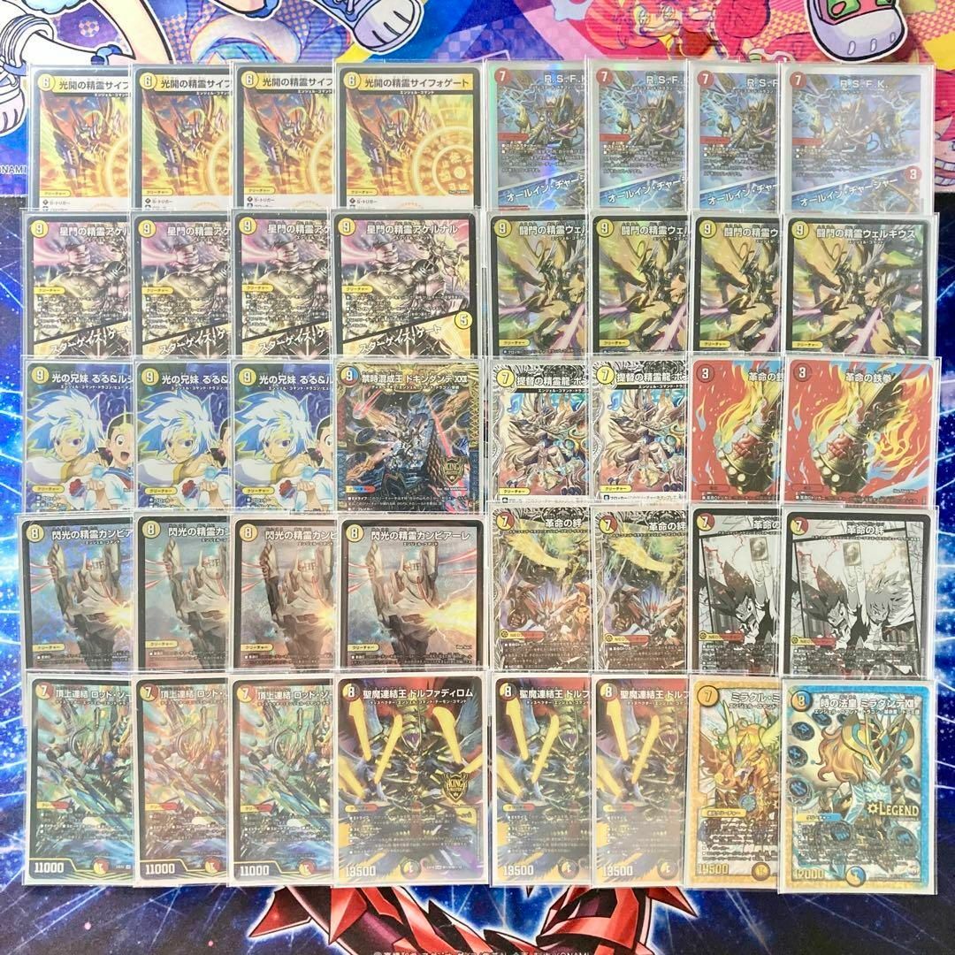 デュエルマスターズ - デュエマ 本格構築 【赤白カウンター】 デッキ