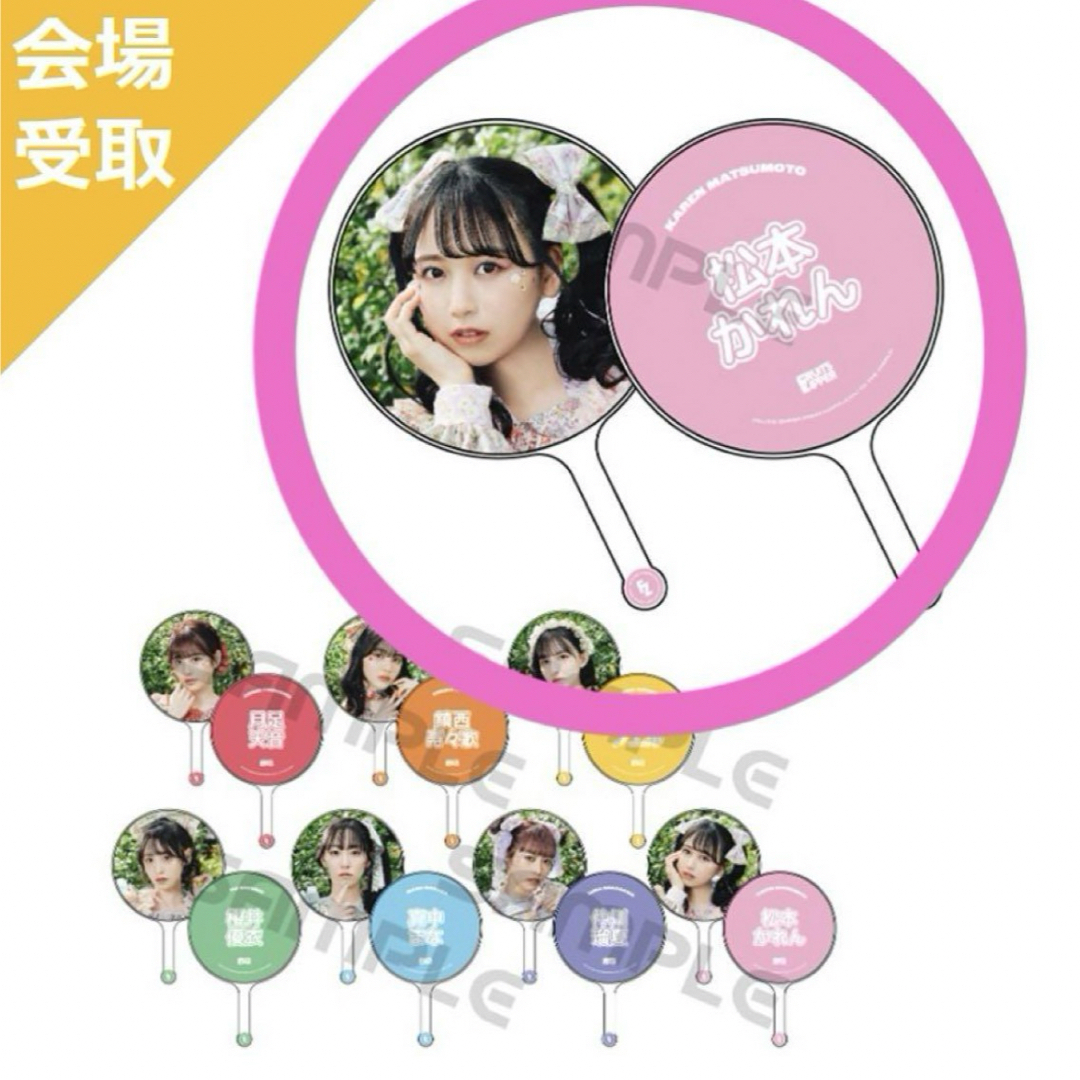 新品未開封】FRUITSZIPPER 松本かれん うちわの通販 by るる's shop