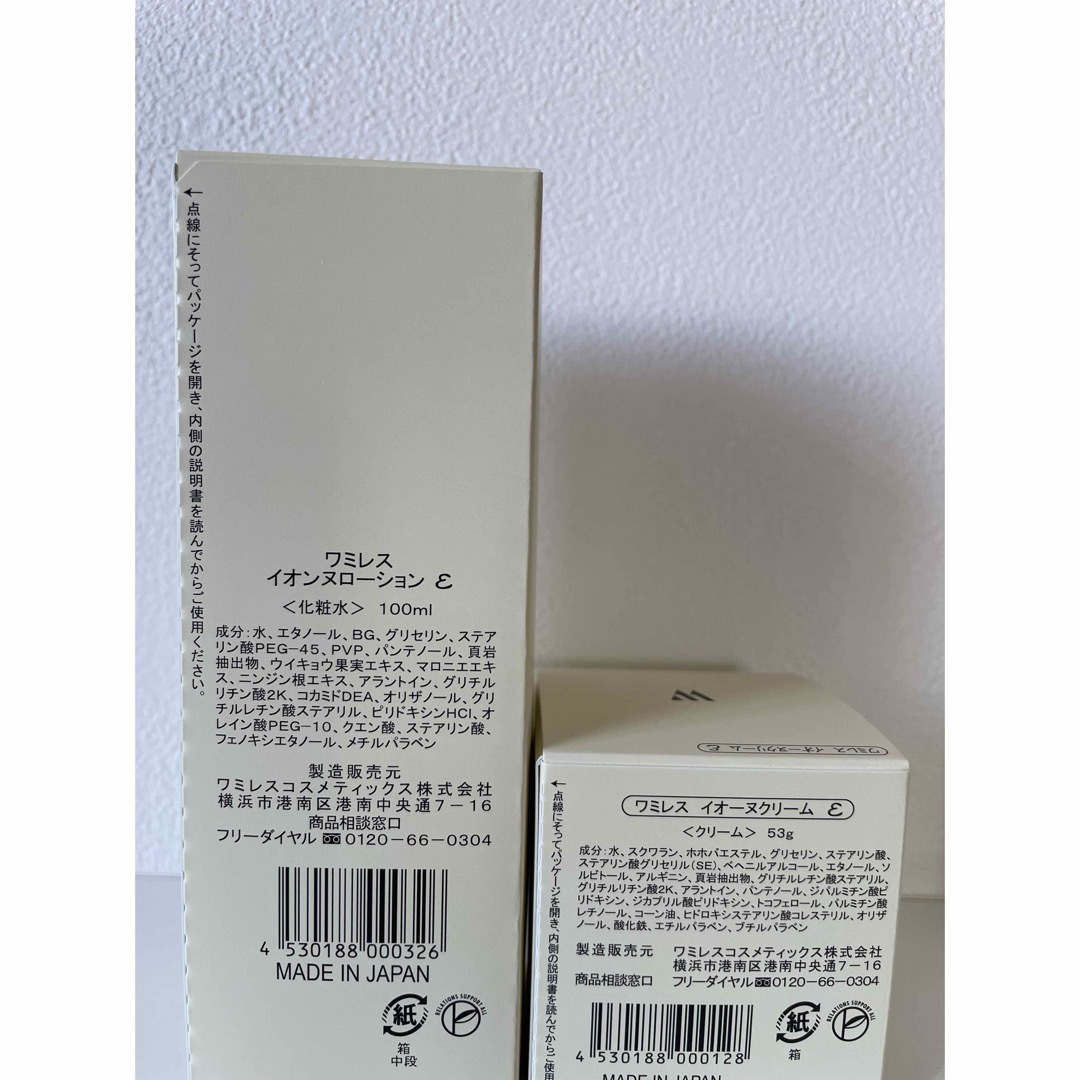 ワミレスイオーヌクリーム×2&イオンヌローション×2