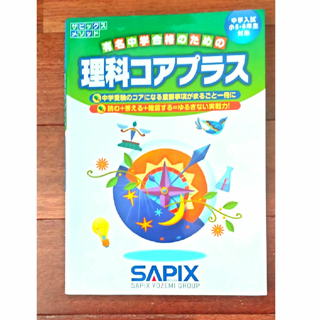 社会コアプラス+理科コアプラス 2冊セットの通販 by Kz shop｜ラクマ