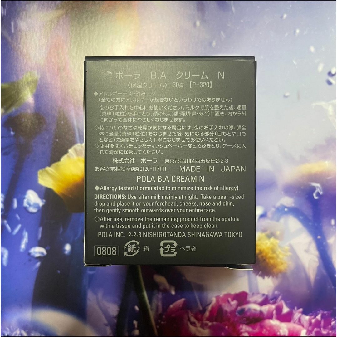 ポーラ ポーラ代6代baクリーム100枚 POLA 最新第6世代新BA