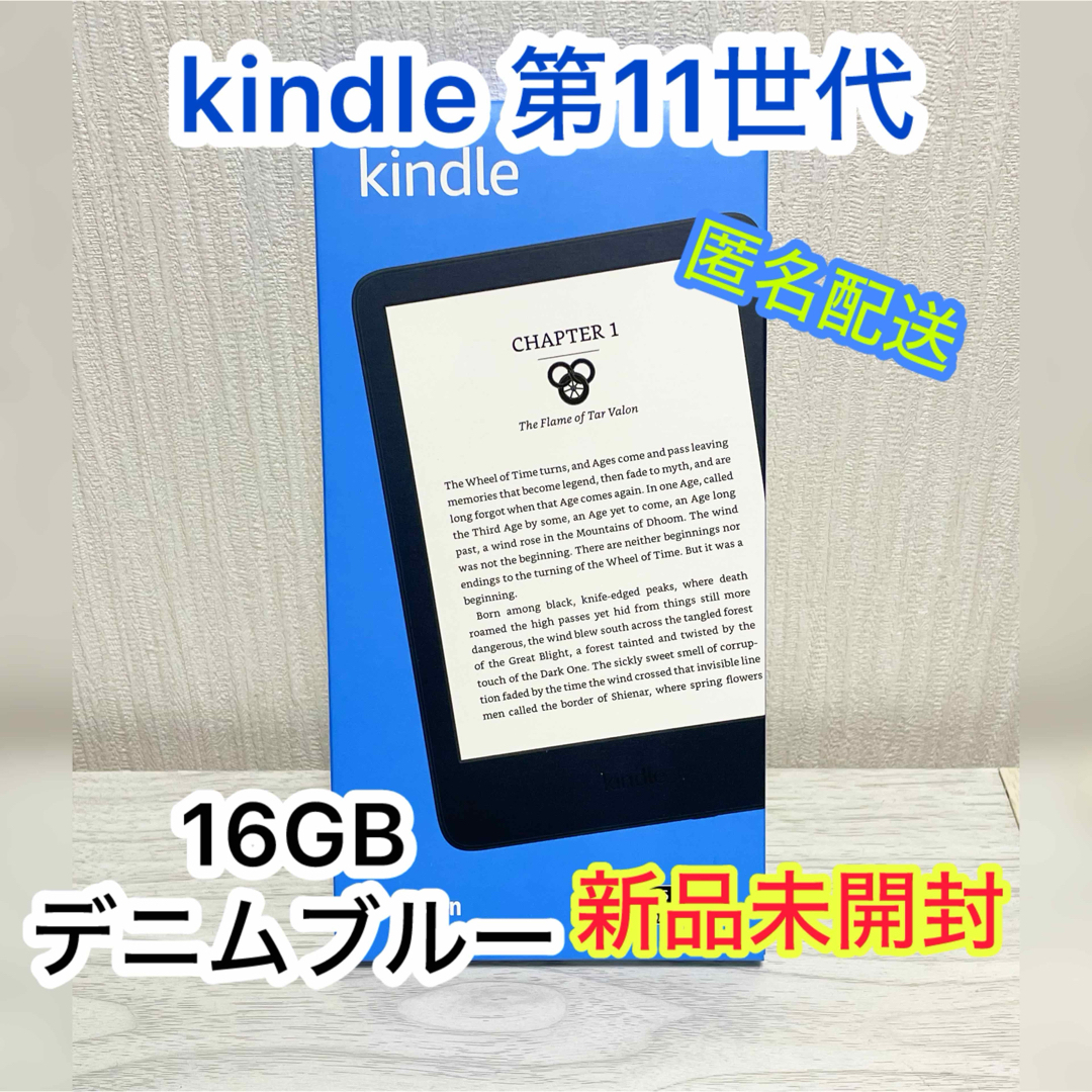 Amazon - 【匿名配送】kindle 第11世代 16GB デニムブルーの通販 by