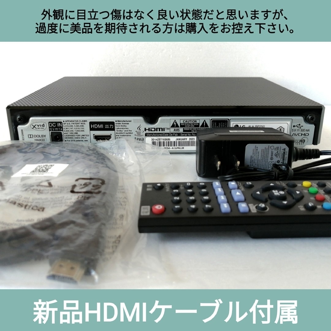 LG Electronics - LG ブルーレイプレーヤー【BP250】◇2023年製◇現行