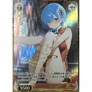 ヴァイスシュヴァルツ SP サイン 無防備なあくび レム 水瀬いのり