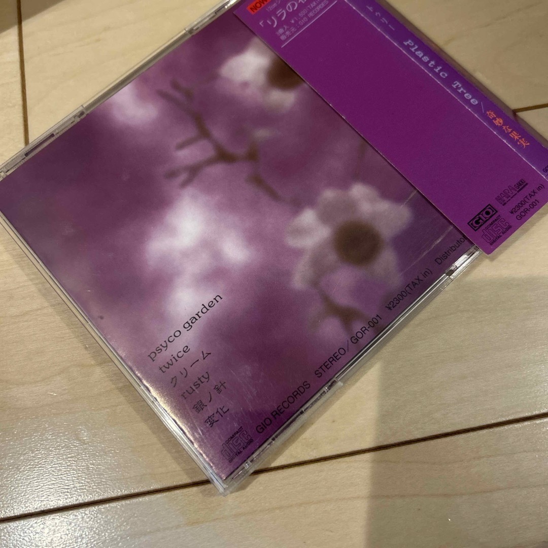 Plastic Tree strange fruits 奇妙な果実の通販 by COTD's Shop｜ラクマ