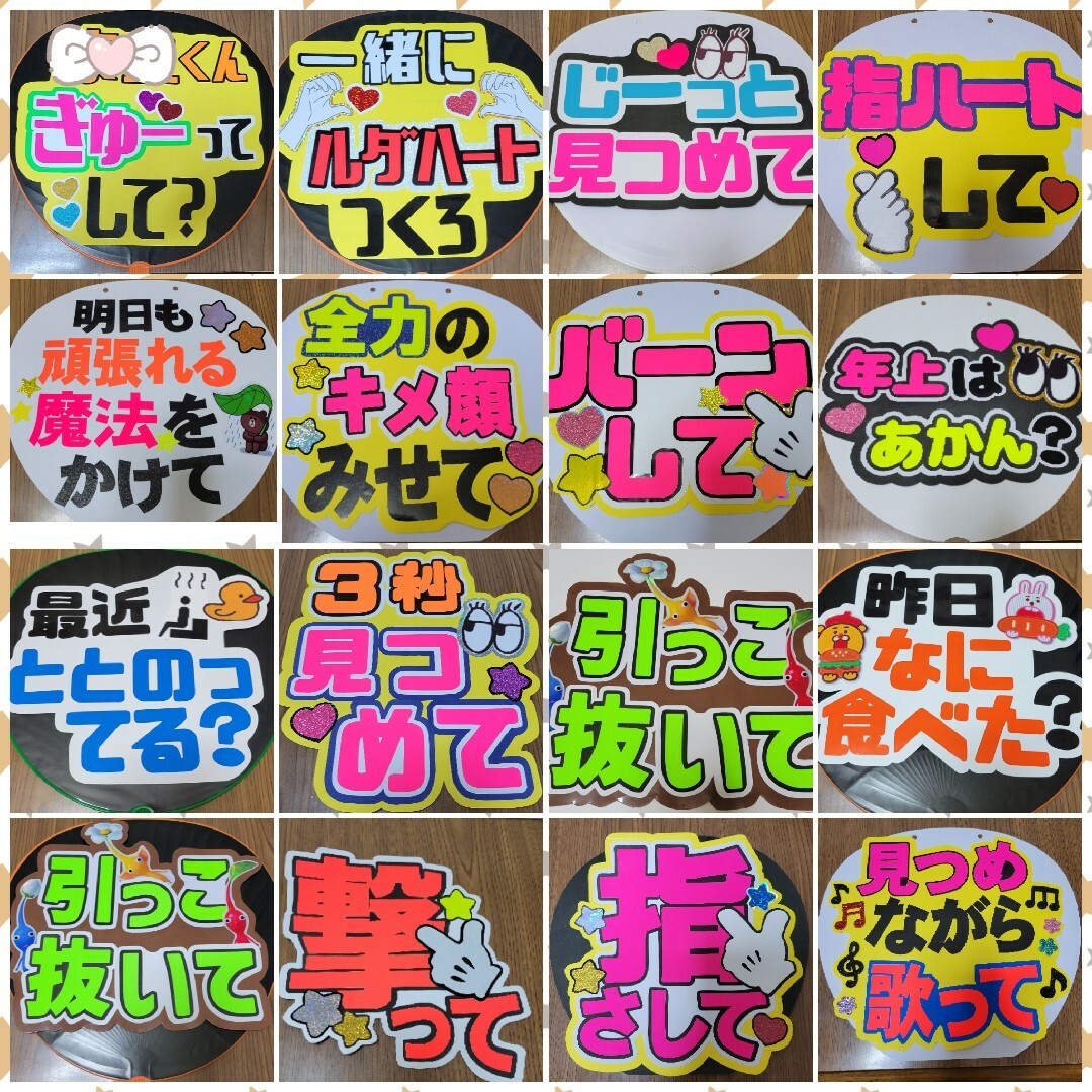 ファンサうちわ カンペうちわの通販 by taso's shop｜ラクマ
