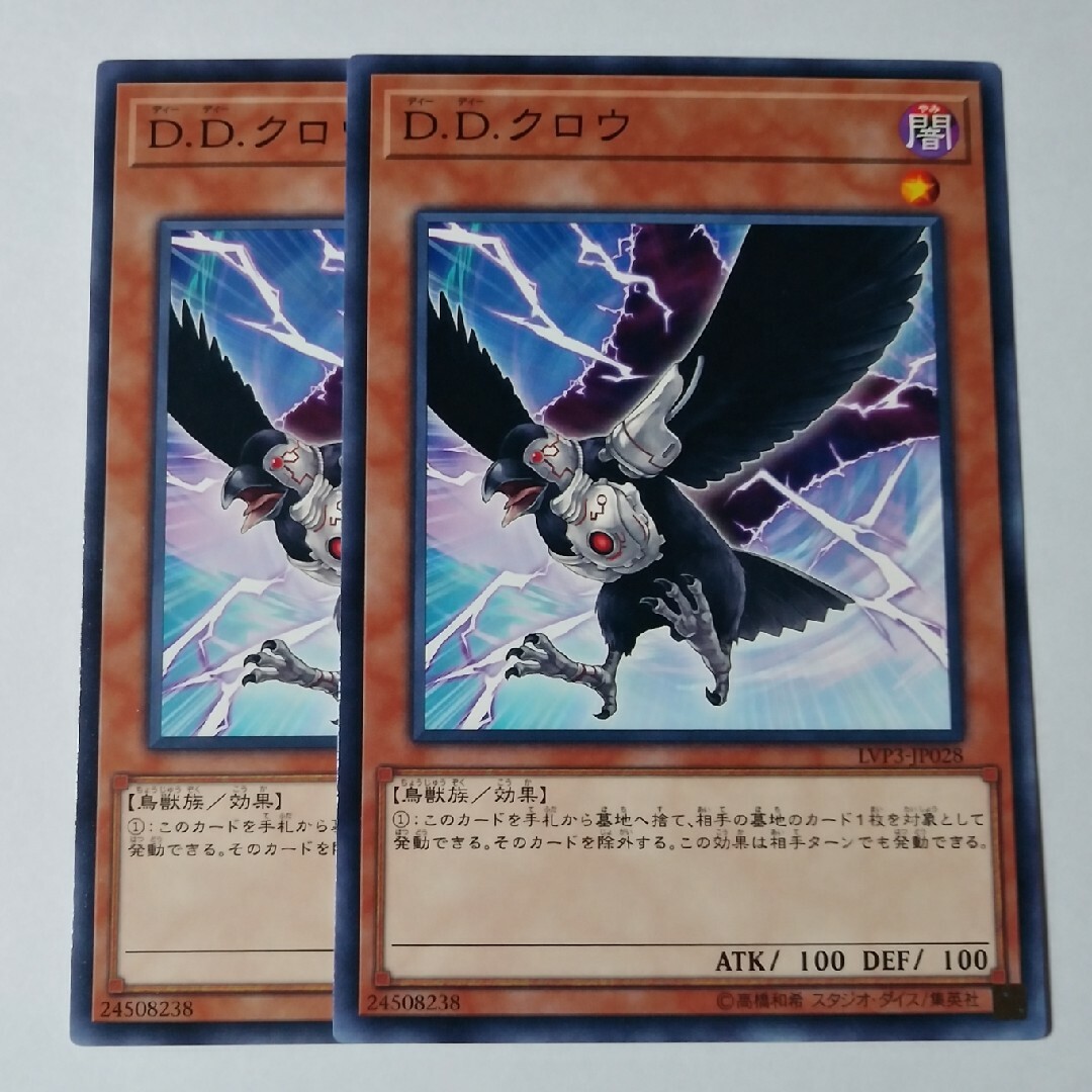 EU版 D.D.クロウ 1st レリーフ STON 遊戯王 EU版 D.D.クロウ 1st