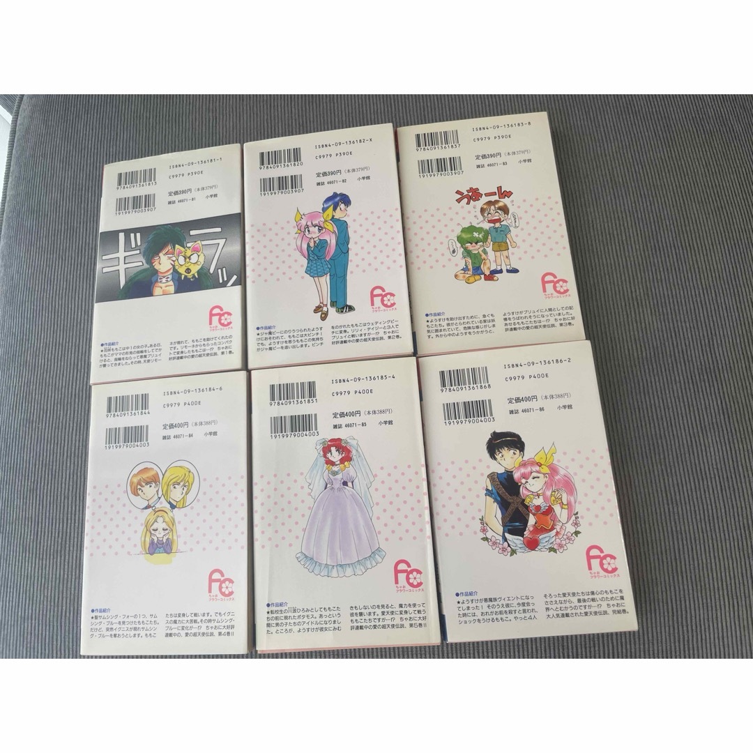 小学館 - ウェディングピーチ ちゃおフラワーコミックス 初版全6巻