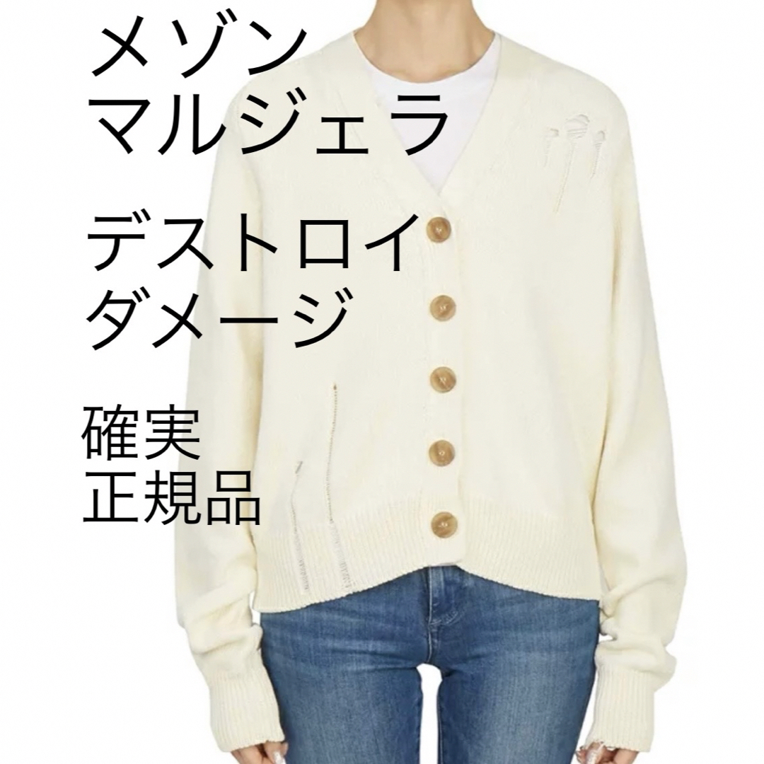 MM6 - メゾン マルジェラ デストロイ ダメージ ニット セーター