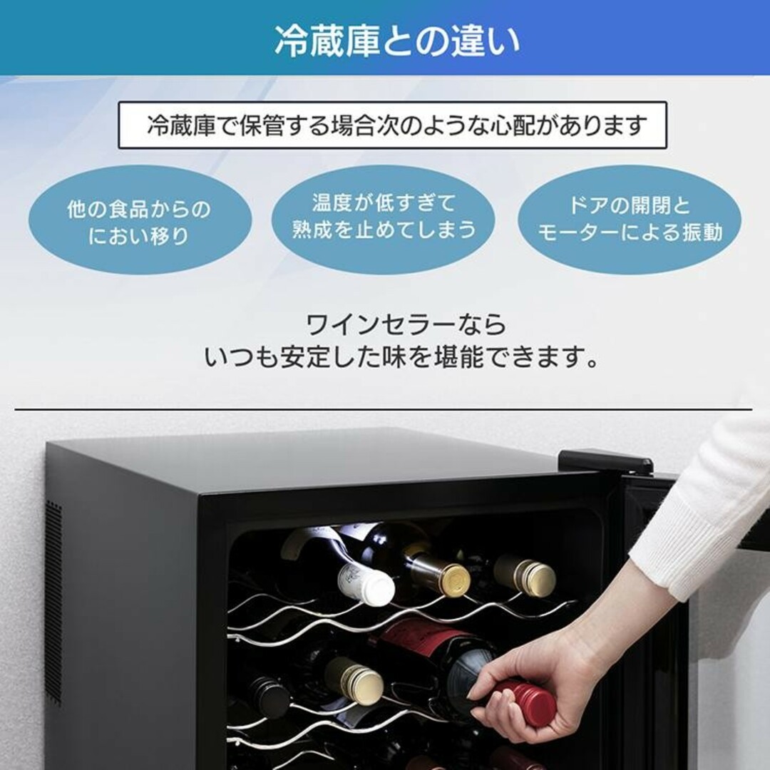 ワインセラー 家庭用 32本 業務用 おしゃれ ペルチェ式の通販 by