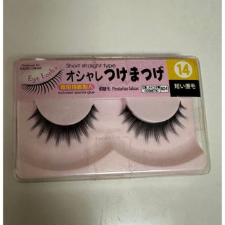 DAISO - おしゃれつけまつげ オシャレつけまつげ 14番 ダイソー 短い直