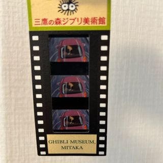 ジブリ - 三鷹の森ジブリ美術館 フィルム型 ブックマーク しおり 10枚