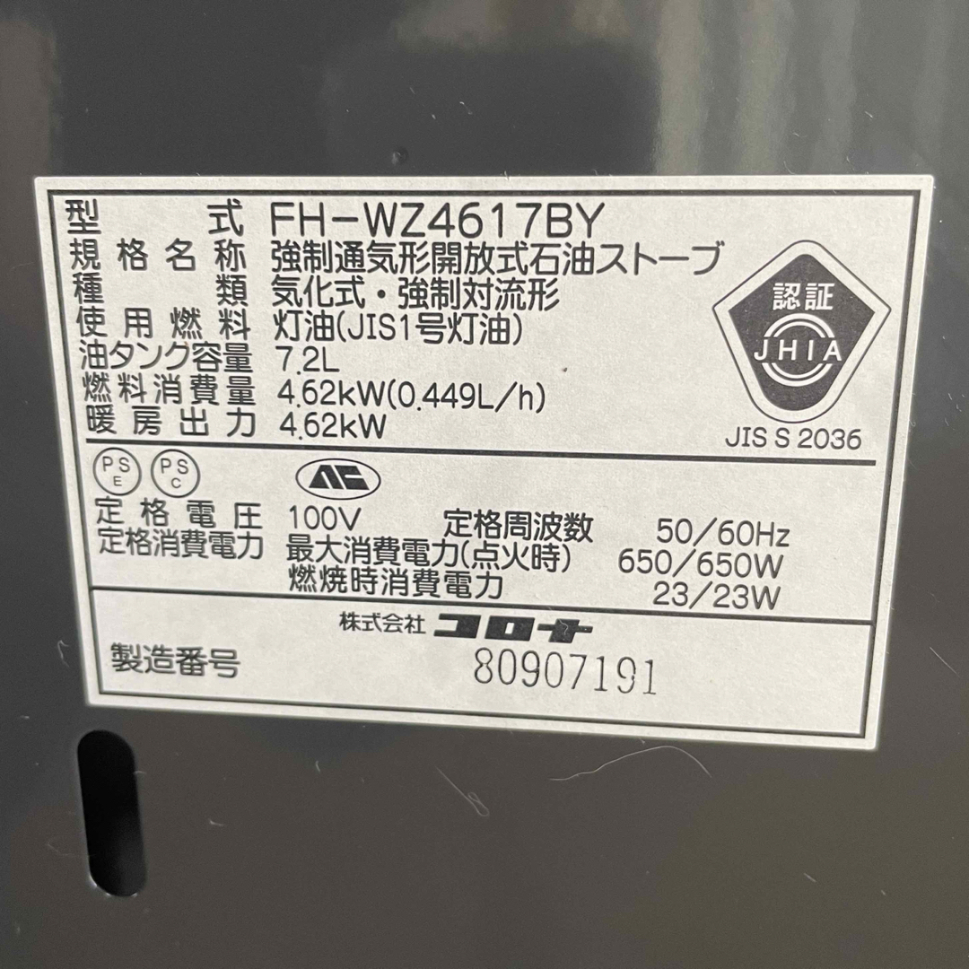 コロナ - 石油ファンヒーター 分解清掃済 WZ コロナ パープル7Lの通販