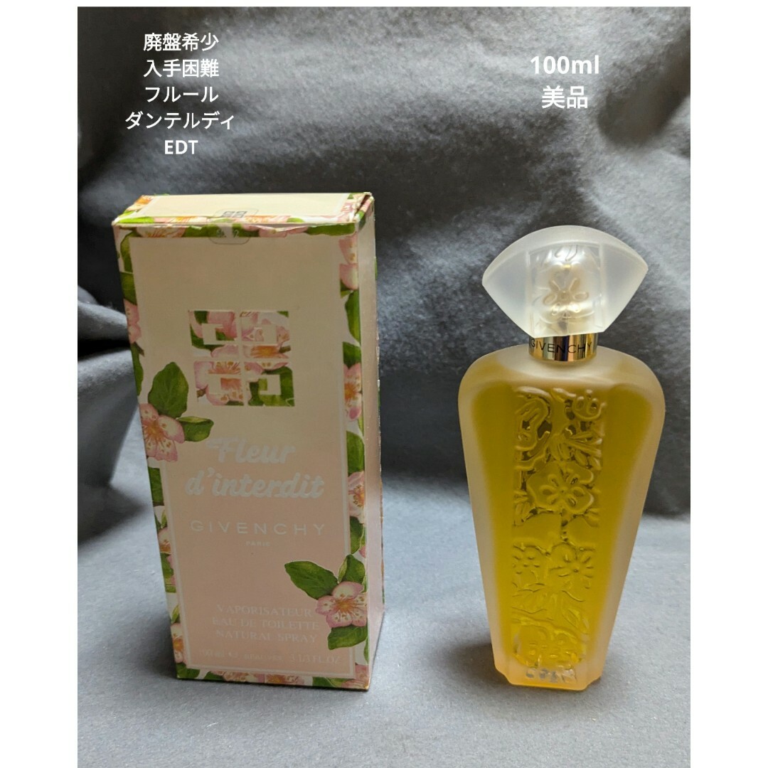 GIVENCHY - 廃盤希少ジバンシーフルールダンテルディオードトワレ100ml