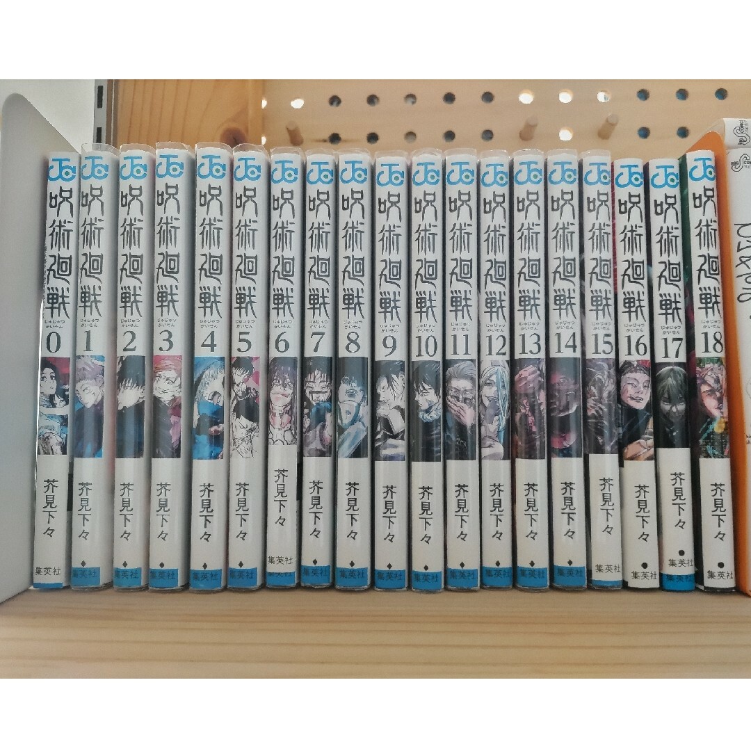 呪術廻戦 - 呪術廻戦【全巻初版】0〜18巻（訳あり）の通販 by yukko 's