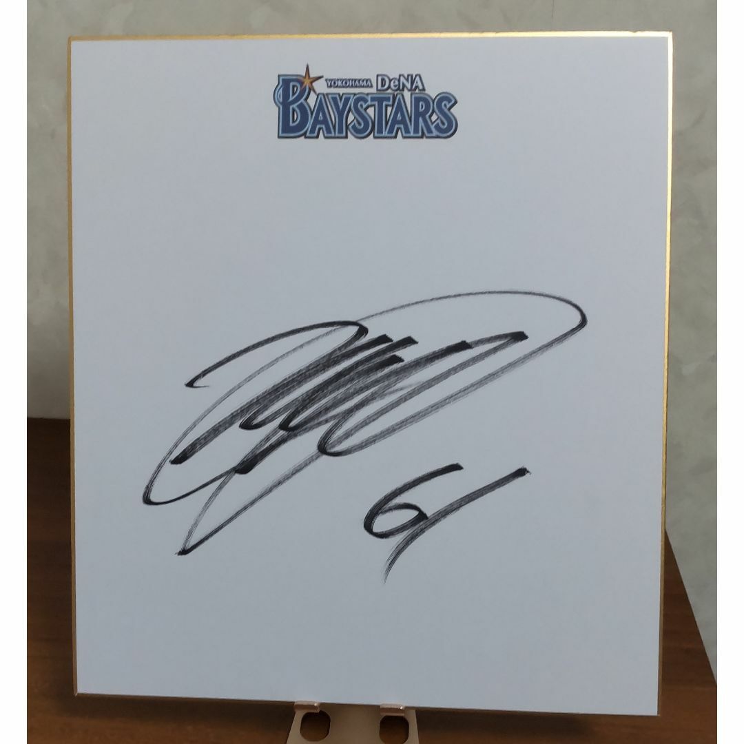 61 松本啓二朗選手 直筆サイン色紙 ＆ カード付 ☆ベイスターズの通販