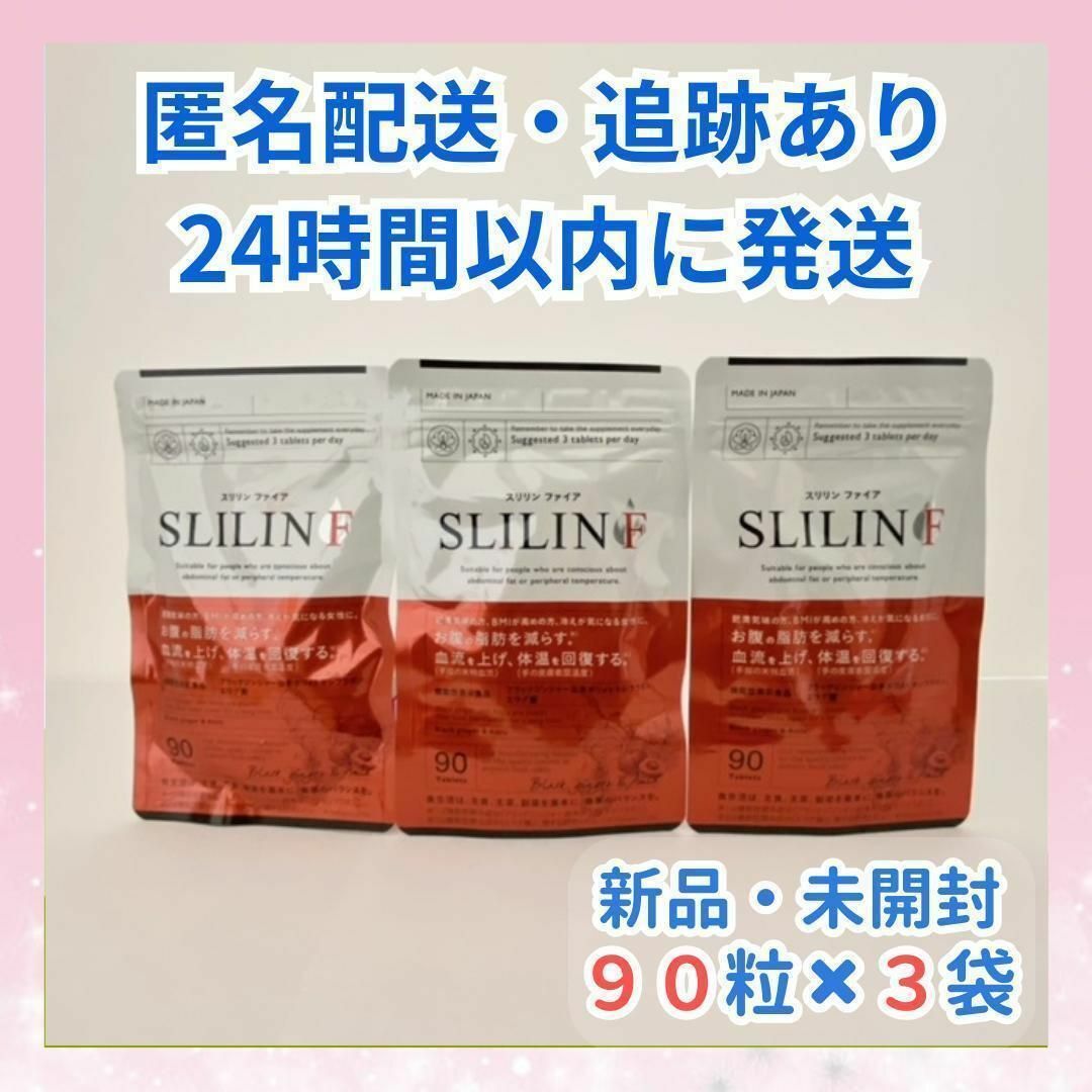 スリリンファイア3個 Qoo10] SLILIN 【 スリリン ファイア ( 3袋 ) S