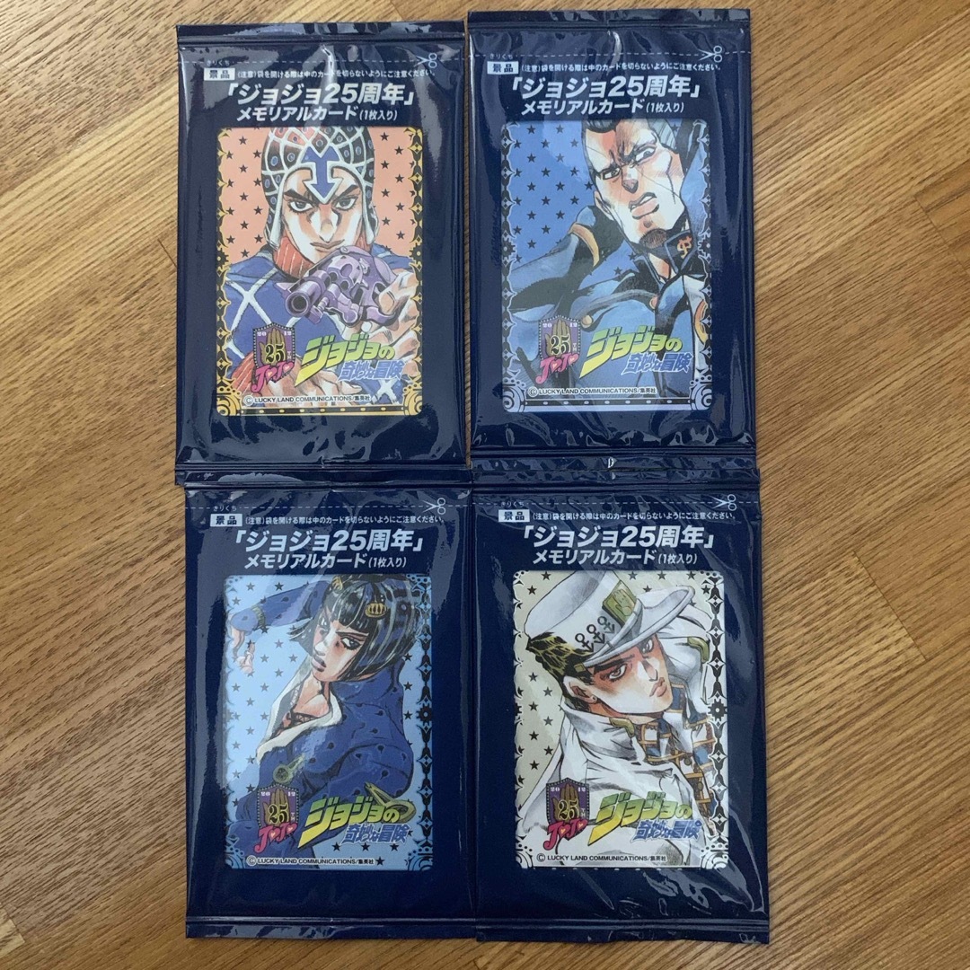 未開封】ジョジョの奇妙な冒険 ジョジョ25周年メモリアルカード15種