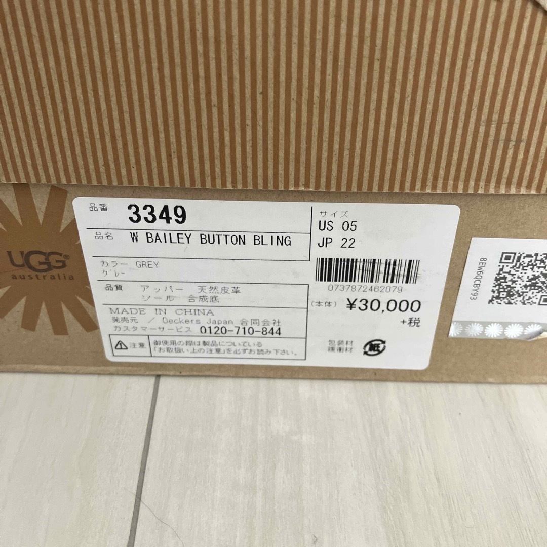 UGG ムートンブーツ 22cmの通販 by まs shop｜ラクマ