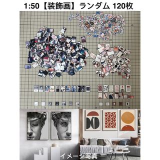120枚】ランダム、模型用添景【装飾画】1:50模型 建築模型の通販 by O_