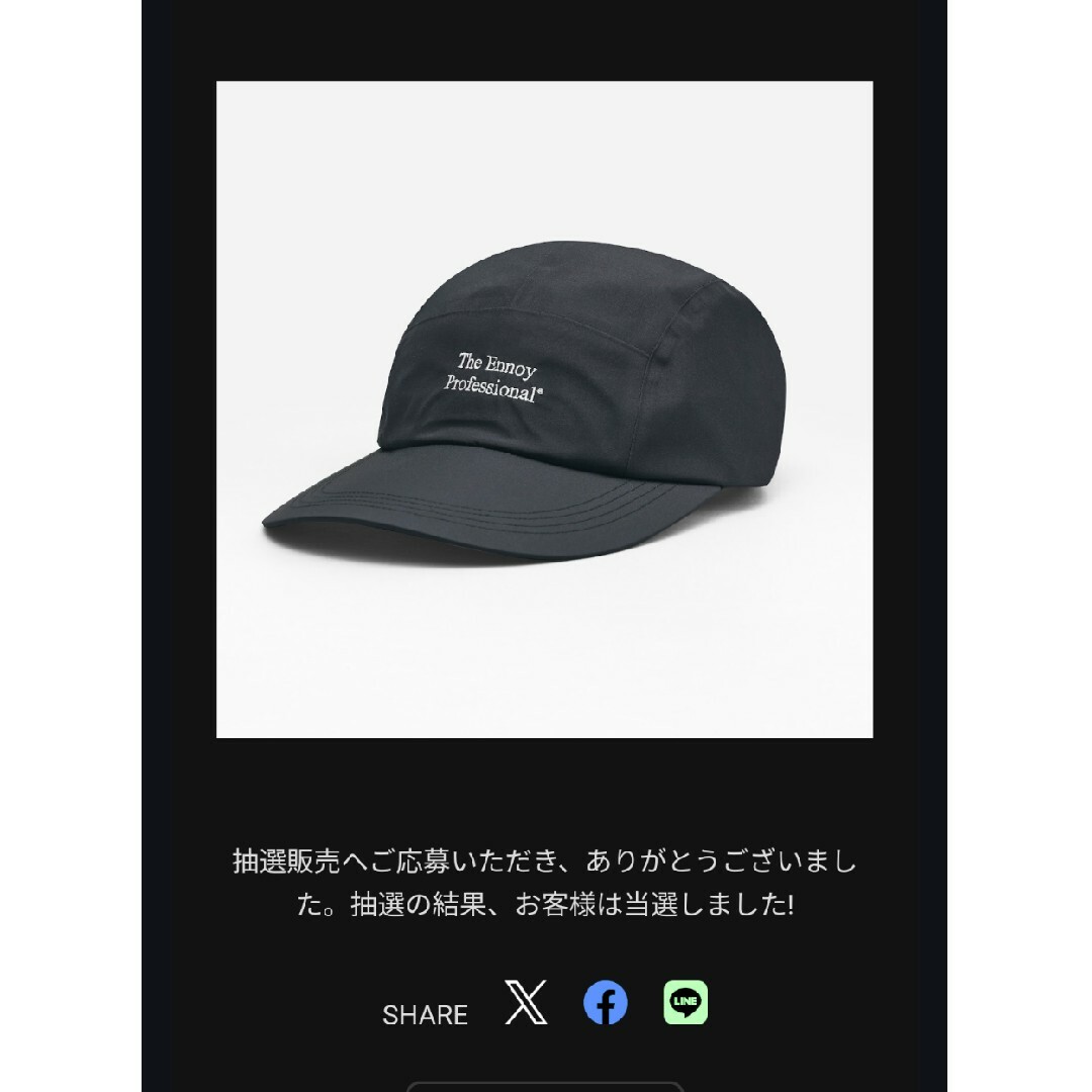 ennoy 3LAYER SHELL CAP スタイリスト私物 ENNOY スタイリスト私物