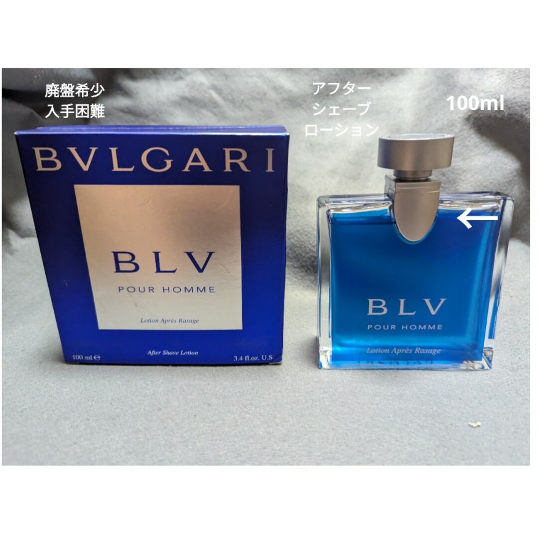 BVLGARI - 廃盤希少ブルガリブループールオムアフターシェーブ