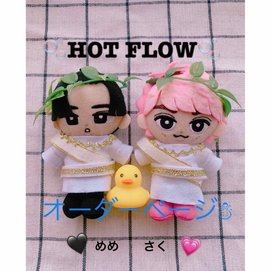 すのチル服 チルぬい服 すのちるぬいぐるみ用服衣装 風呂友 HOT FLOWの