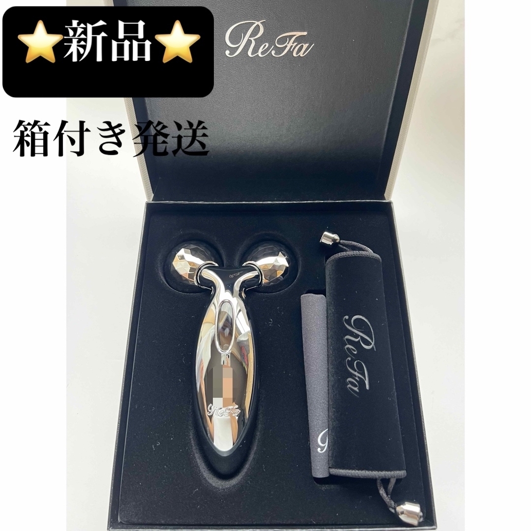ReFa - ⭐️新品・未使用品⭐️ReFa リファ 小顔ローラー 箱付き発送の