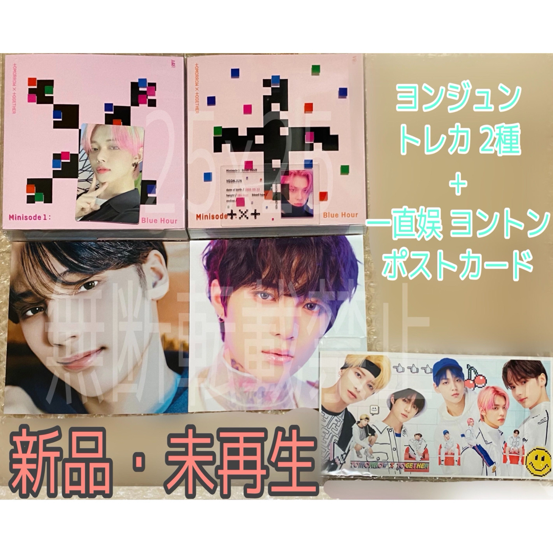 TXT 中国 一直娯 ヨントン namil nanyi トレカ TXT 中国 一直娯