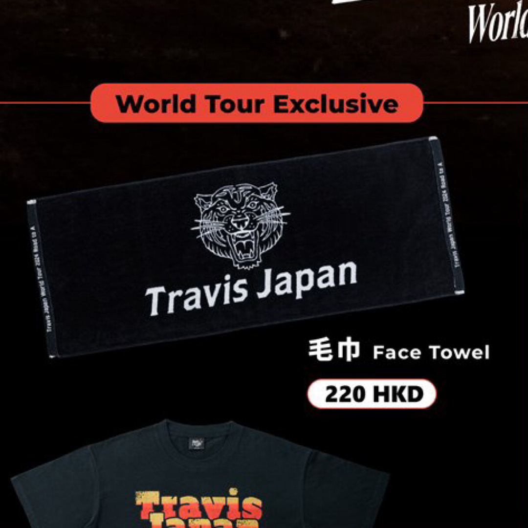 トラジャ ワルツ グッズ タオルの通販 by Shu's shop｜ラクマ
