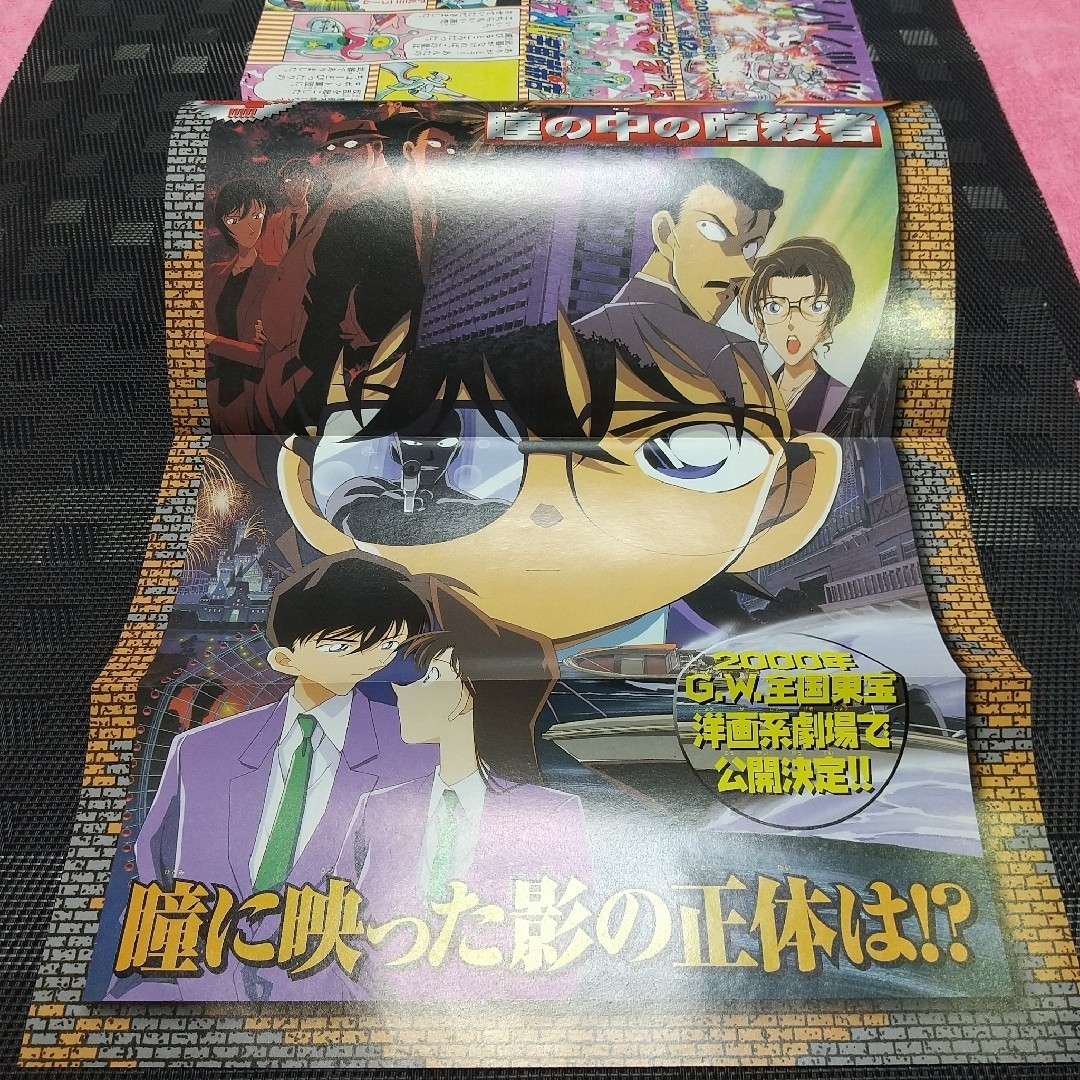 小学館 - 週刊少年サンデー 2000年2-3号4-5号ゲメル宇宙武器店 読切