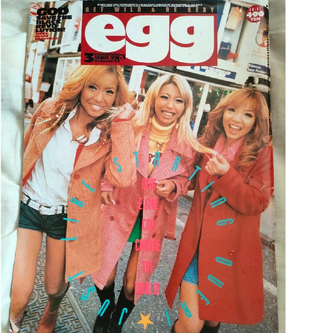egg雑誌の通販 by さくらんぼ's shop｜ラクマ