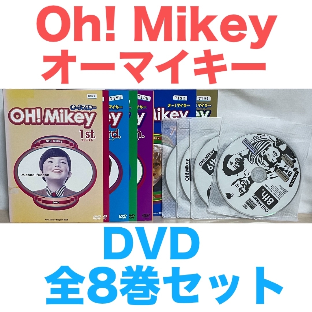 Oh! Mikey オーマイキー』DVD 全8巻セット 全巻セットの通販 by ラフィ