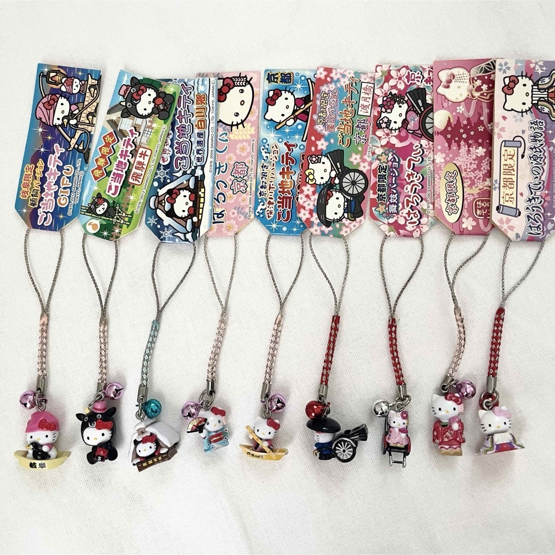 値下げ！【神奈川レアあり】ハローキティ御当地 キーホルダーまとめ