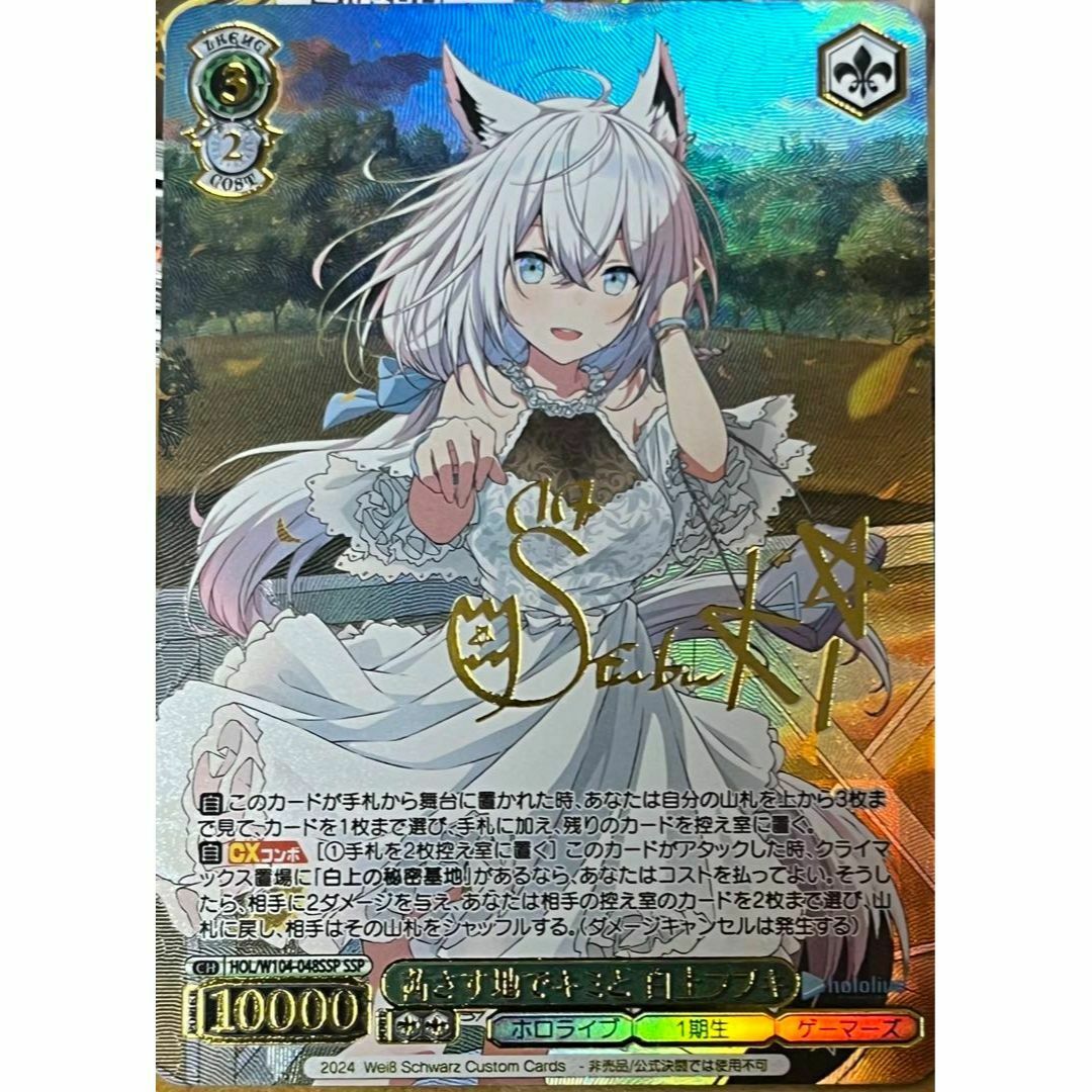 ホロライブ 茜さす地でキミと 白上フブキ サイン カードの通販 by
