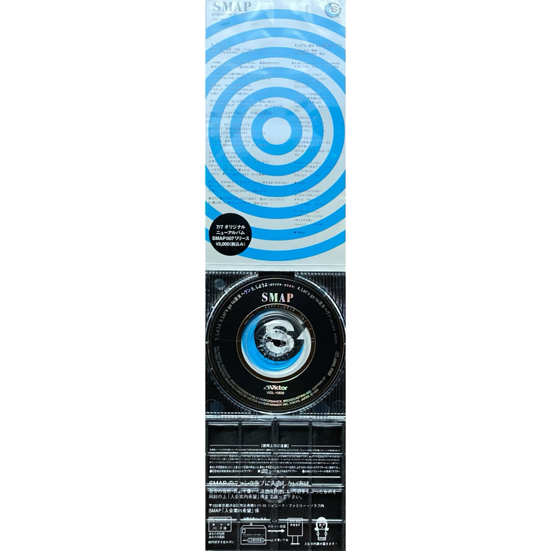 SMAP - ♡週末最終値下げ SMAP しようよ Let's go to 週末ヘヴン♡の