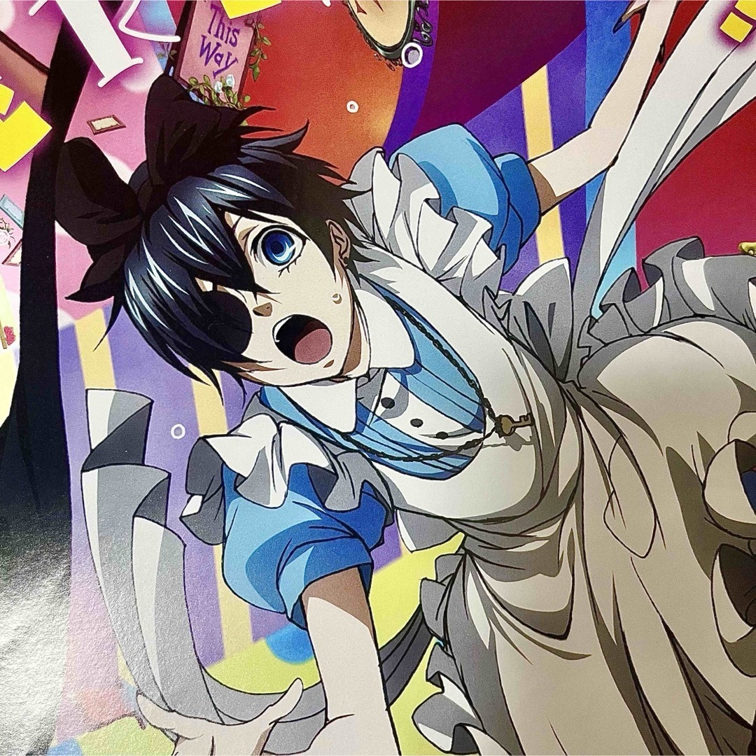 黒執事 シエル 特典 A3ポスター book of murder 黒執事 シエル