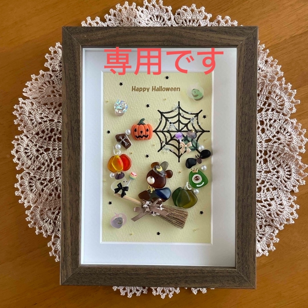 シーグラスアート☆Happy Halloween☆