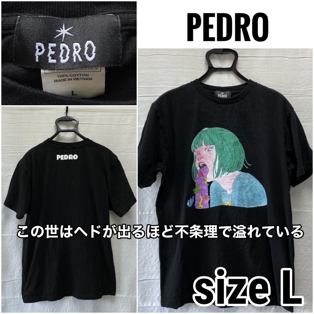 PEDRO この世はヘドが出るほど不条理で溢れている Tシャツ ブラック L
