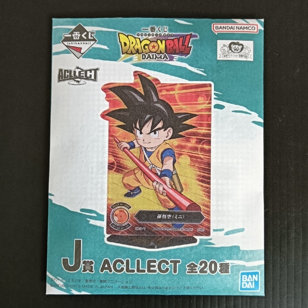 ドラゴンボール - 20点コンプセット【未使用】J賞ACLLECT
