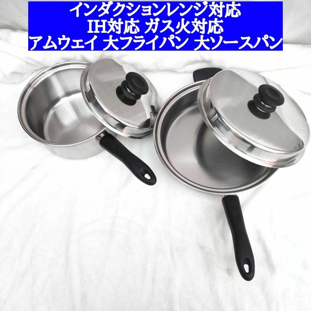 アムウェイ 2024年製 Amway Queen クイーン 大フライパン