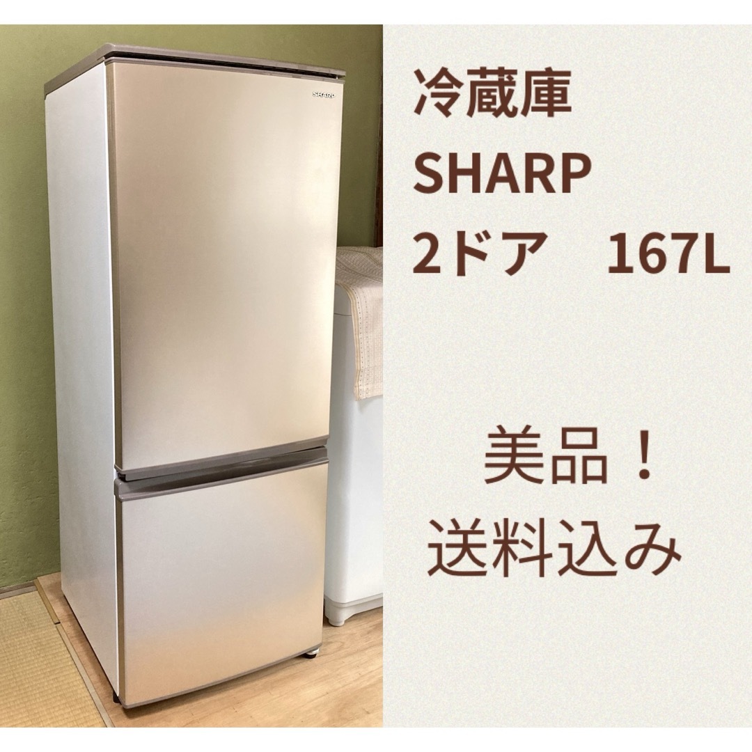 SHARP SJ-D17F-S冷蔵庫167L 2020年製 T SHARP SJ-D17F-S冷蔵庫167L