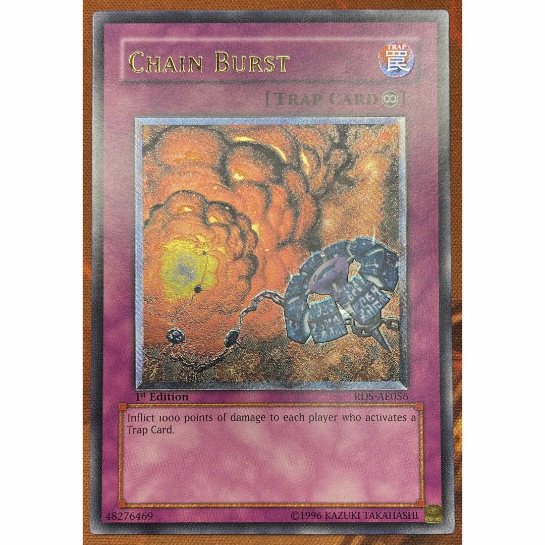 遊戯王】チェーンバースト【旧アジア】
