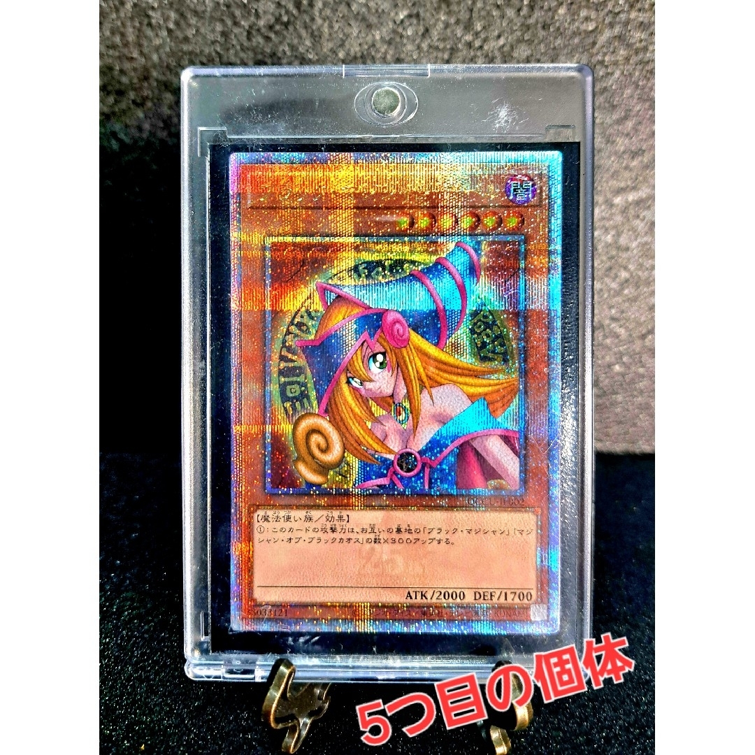 遊戯王 - ☆希少！5つ目個体☆遊戯王【25thSE ブラック・マジシャン