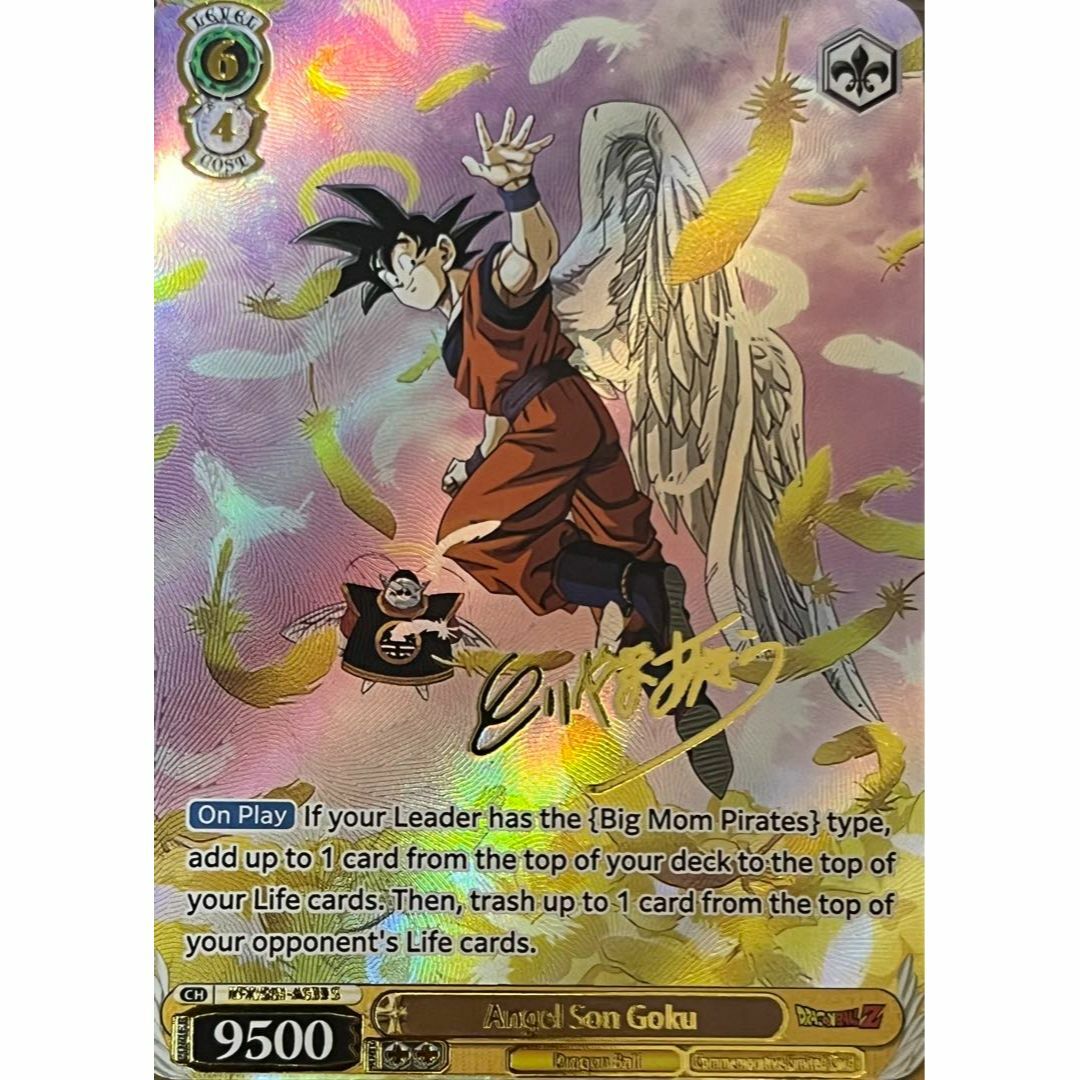 PSA & CGC 孫悟空 SDVP-020 GDR 天使 スーパーダイバーズ