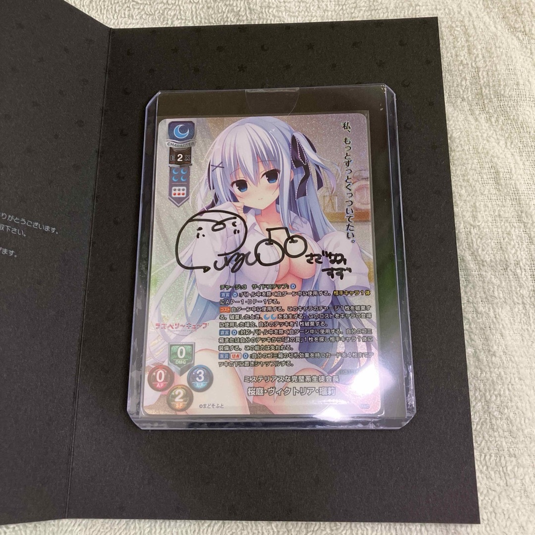 lycee 桜庭・ヴィクトリア・瑠莉 「小波すず」直筆サインの通販｜beswd.com